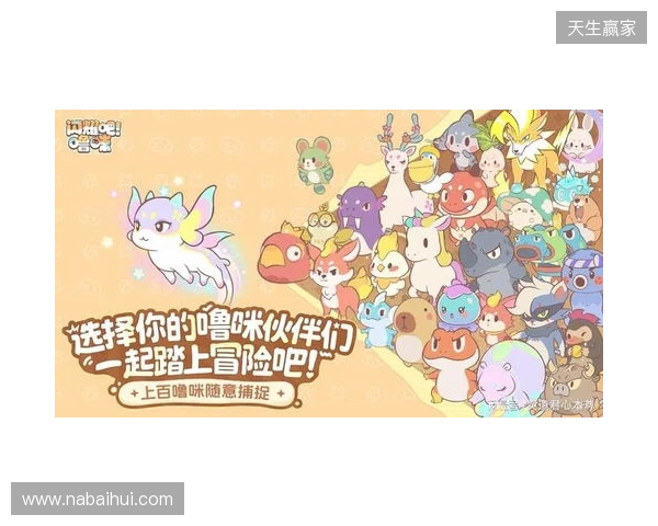 竖屏治愈捉宠经营新游来了！《闪耀吧！噜咪》今日首曝