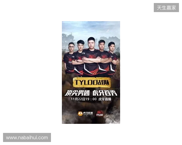 白菜盛赞TYLOO新星玲皇:他的瞄准是世界顶尖水平 白菜盛赞TYLOO新星玲皇:他的瞄准是世界顶尖水平