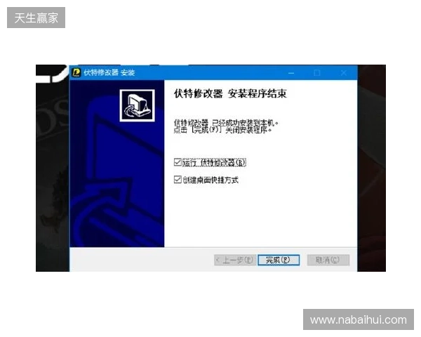 生化危机 安魂曲修改器最新，伏特修改器一键开启无限弹药+无敌