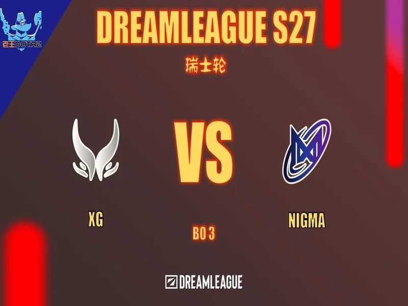 梦幻联赛S27瑞士轮第四日结束，XG将于今日与NAVI进行生死战